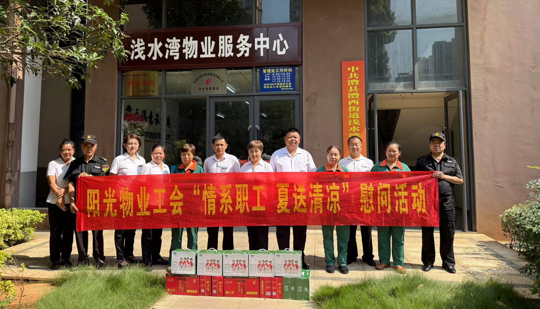 常德物業(yè)管理,物業(yè)企業(yè),陽光物業(yè)